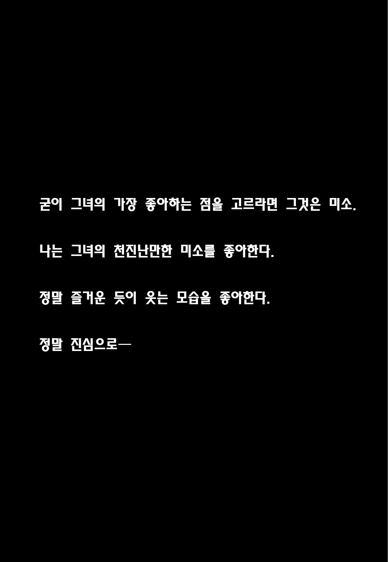 Itsuwari No Egao O Ukaberu Kimi ~Charao No Senpai Ni Karada O Musaborarete~ | 거짓된 미소를 짓는 그녀 ~날라리 선배에게 몸을 먹혀버려서~